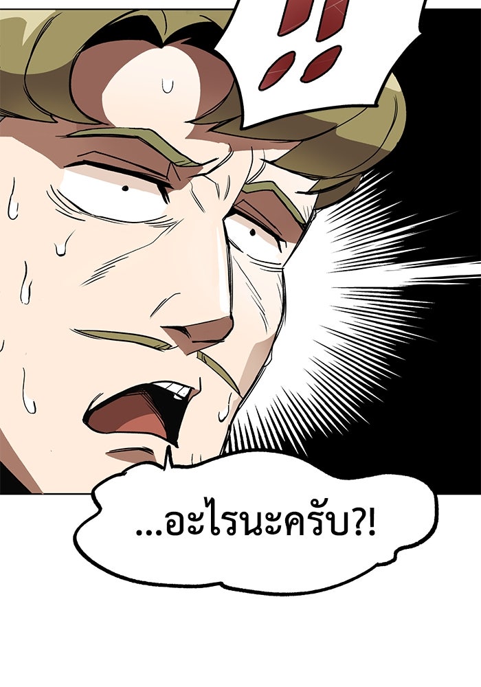 ชีวิตพลิกผันของลอร์ดผู้เกียจคร้าน - หน้า 145