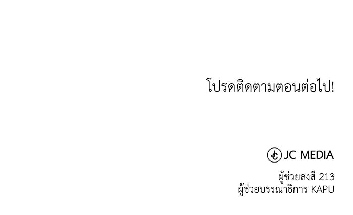 ชีวิตพลิกผันของลอร์ดผู้เกียจคร้าน - หน้า 146