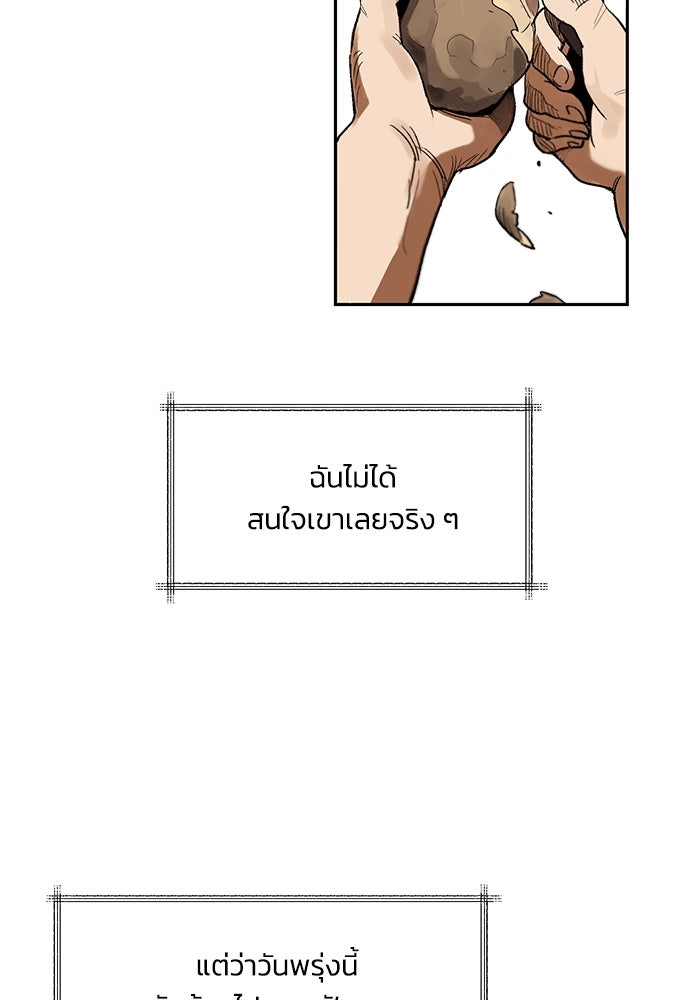 ชีวิตพลิกผันของลอร์ดผู้เกียจคร้าน - หน้า 16