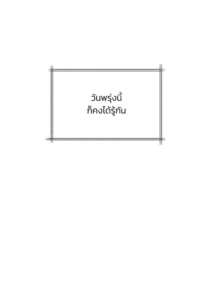 ชีวิตพลิกผันของลอร์ดผู้เกียจคร้าน - หน้า 19