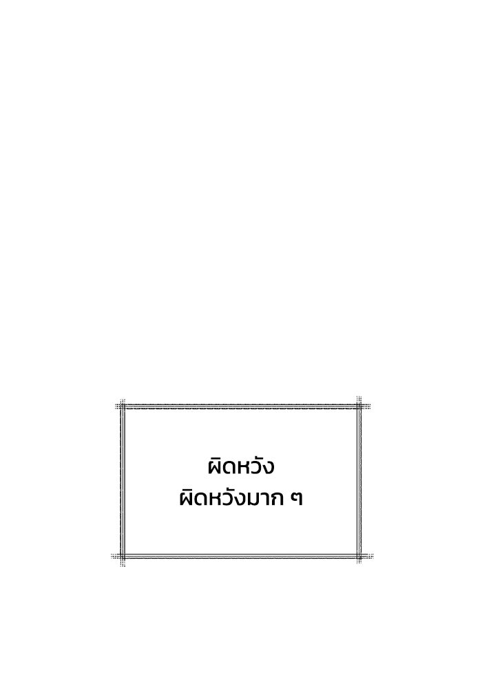 ชีวิตพลิกผันของลอร์ดผู้เกียจคร้าน - หน้า 20