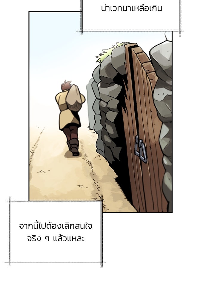 ชีวิตพลิกผันของลอร์ดผู้เกียจคร้าน - หน้า 25