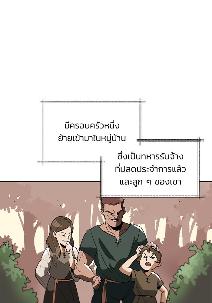 ชีวิตพลิกผันของลอร์ดผู้เกียจคร้าน - หน้า 26