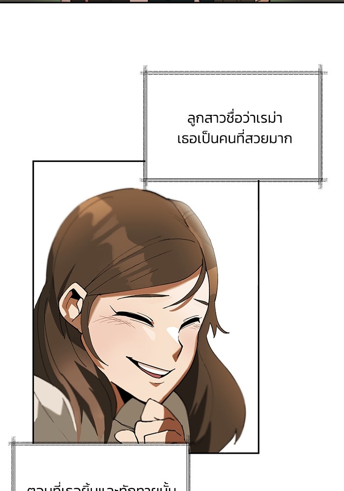 ชีวิตพลิกผันของลอร์ดผู้เกียจคร้าน - หน้า 27