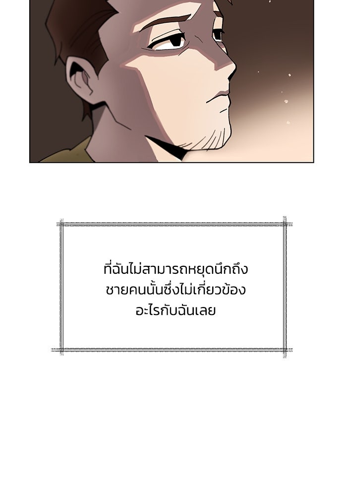 ชีวิตพลิกผันของลอร์ดผู้เกียจคร้าน - หน้า 32