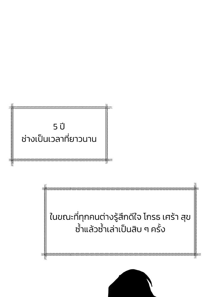 ชีวิตพลิกผันของลอร์ดผู้เกียจคร้าน - หน้า 33