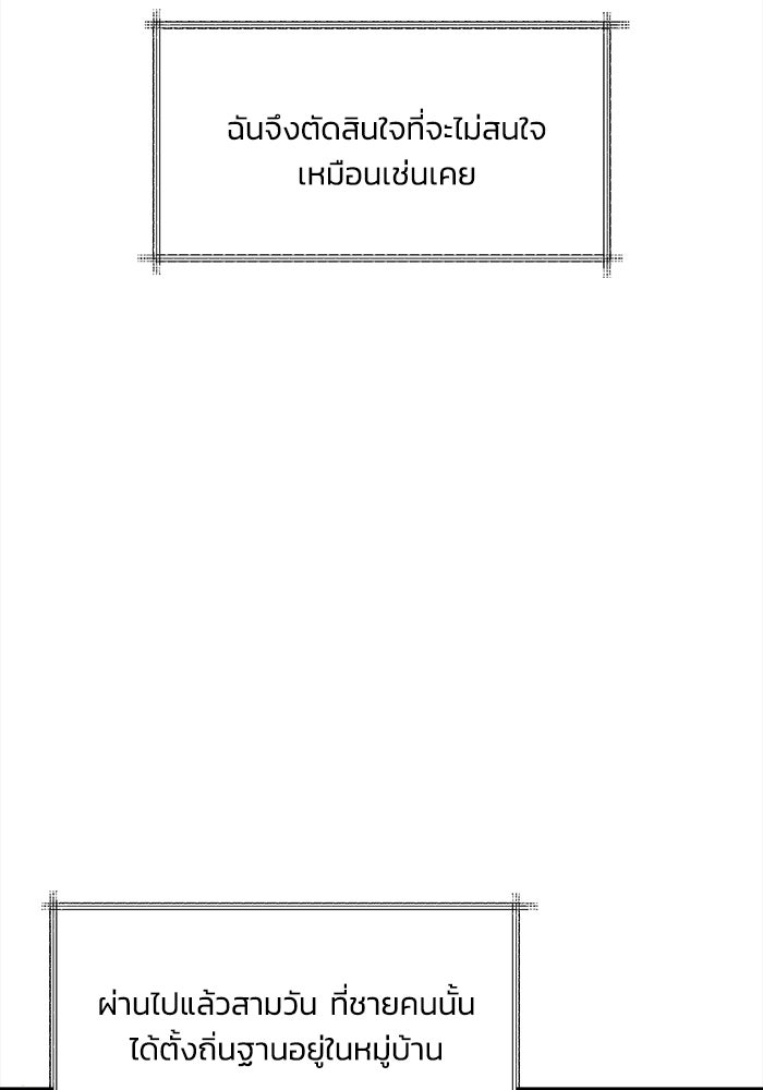 ชีวิตพลิกผันของลอร์ดผู้เกียจคร้าน - หน้า 5