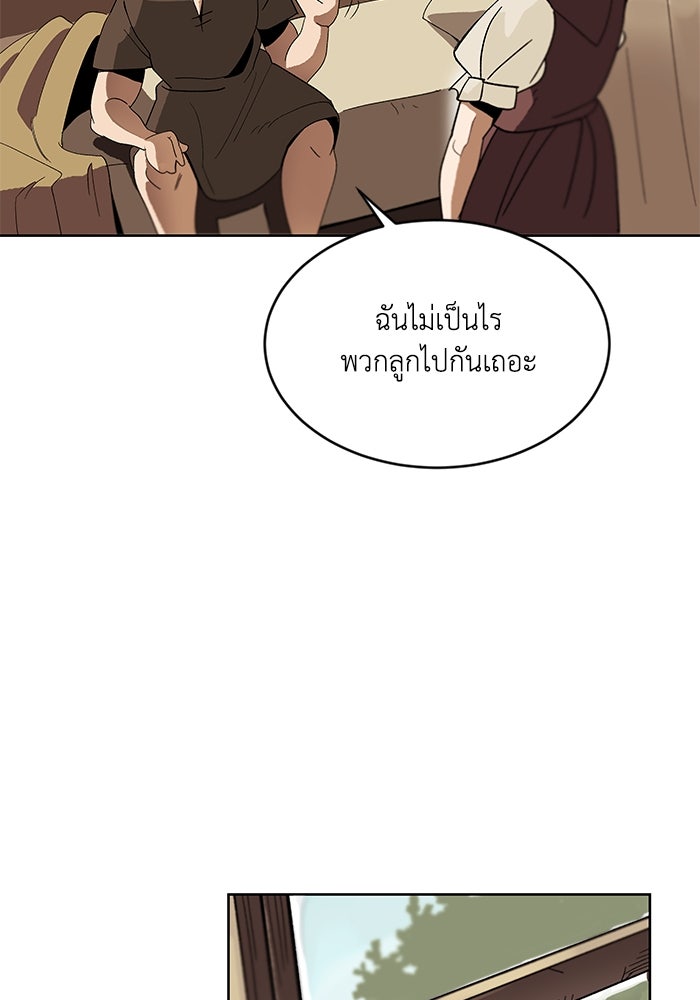 ชีวิตพลิกผันของลอร์ดผู้เกียจคร้าน - หน้า 60