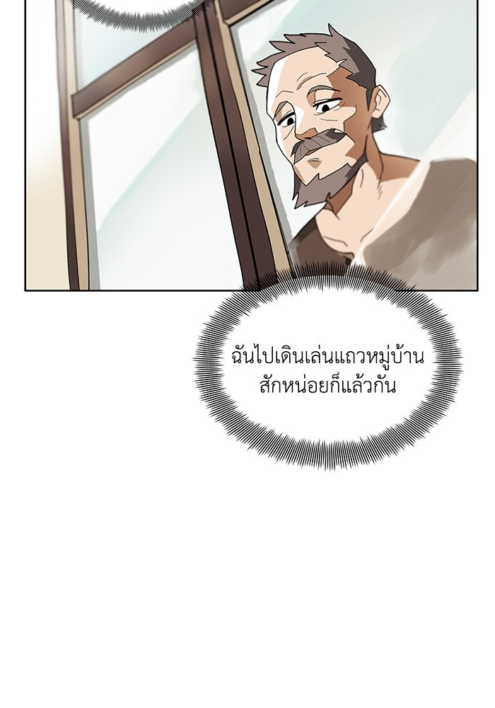 ชีวิตพลิกผันของลอร์ดผู้เกียจคร้าน - หน้า 62