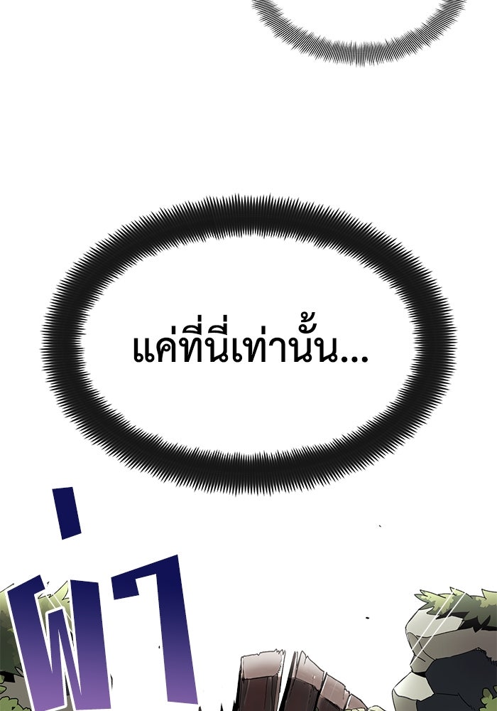 ชีวิตพลิกผันของลอร์ดผู้เกียจคร้าน - หน้า 69