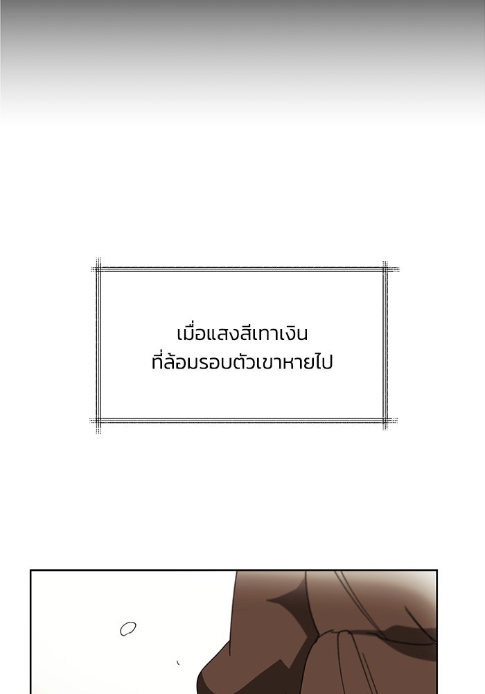 ชีวิตพลิกผันของลอร์ดผู้เกียจคร้าน - หน้า 80