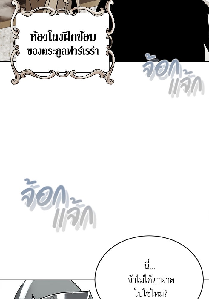 ชีวิตพลิกผันของลอร์ดผู้เกียจคร้าน - หน้า 2