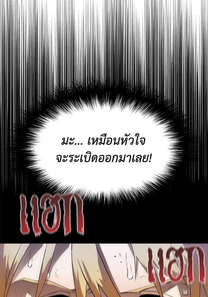 ชีวิตพลิกผันของลอร์ดผู้เกียจคร้าน - หน้า 116