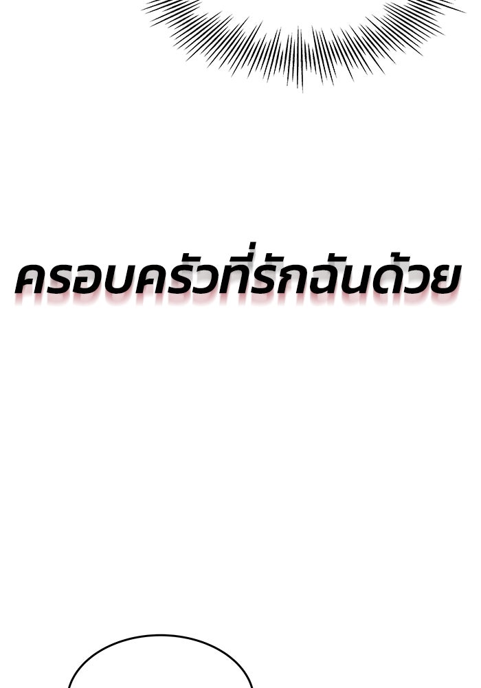 ชีวิตพลิกผันของลอร์ดผู้เกียจคร้าน - หน้า 39