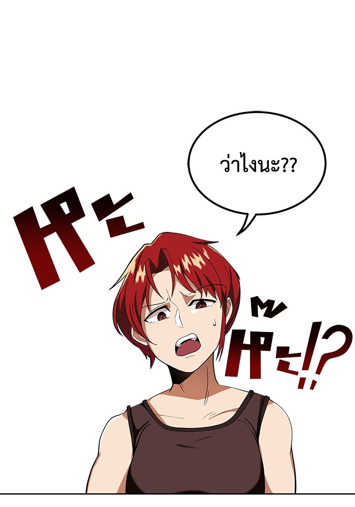 ชีวิตพลิกผันของลอร์ดผู้เกียจคร้าน - หน้า 1