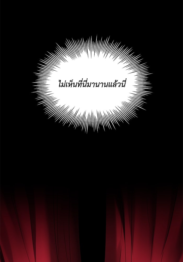 ชีวิตพลิกผันของลอร์ดผู้เกียจคร้าน - หน้า 116