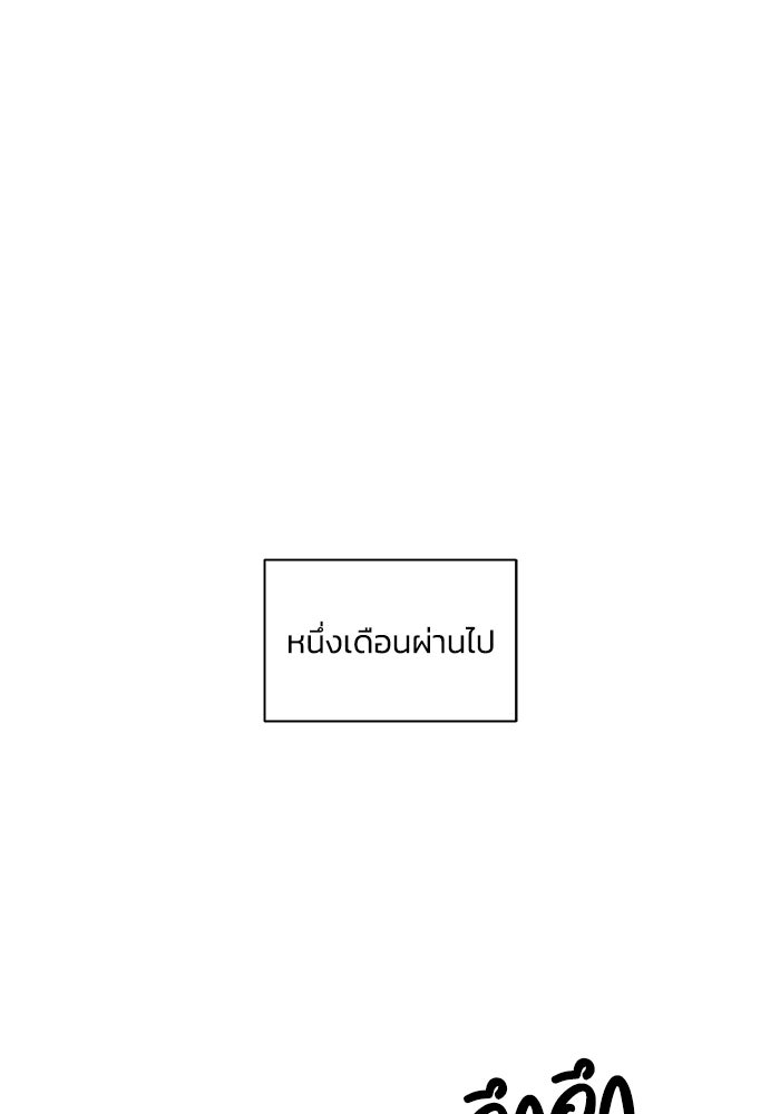 ชีวิตพลิกผันของลอร์ดผู้เกียจคร้าน - หน้า 12