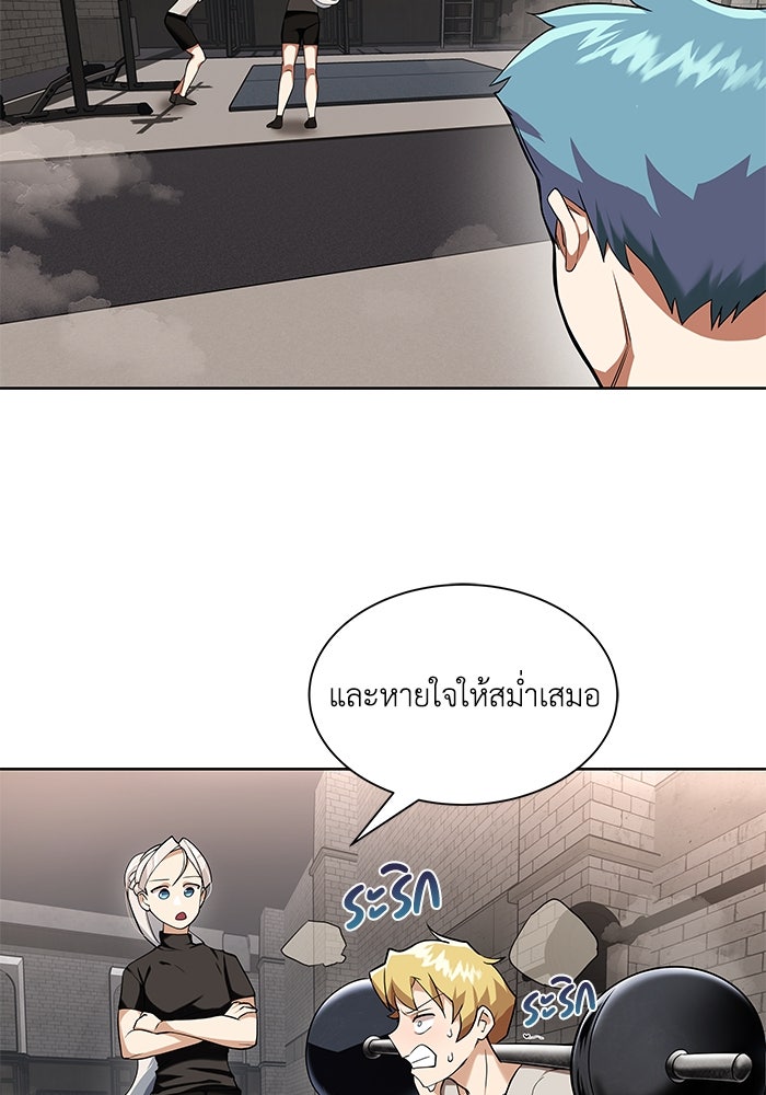 ชีวิตพลิกผันของลอร์ดผู้เกียจคร้าน - หน้า 16