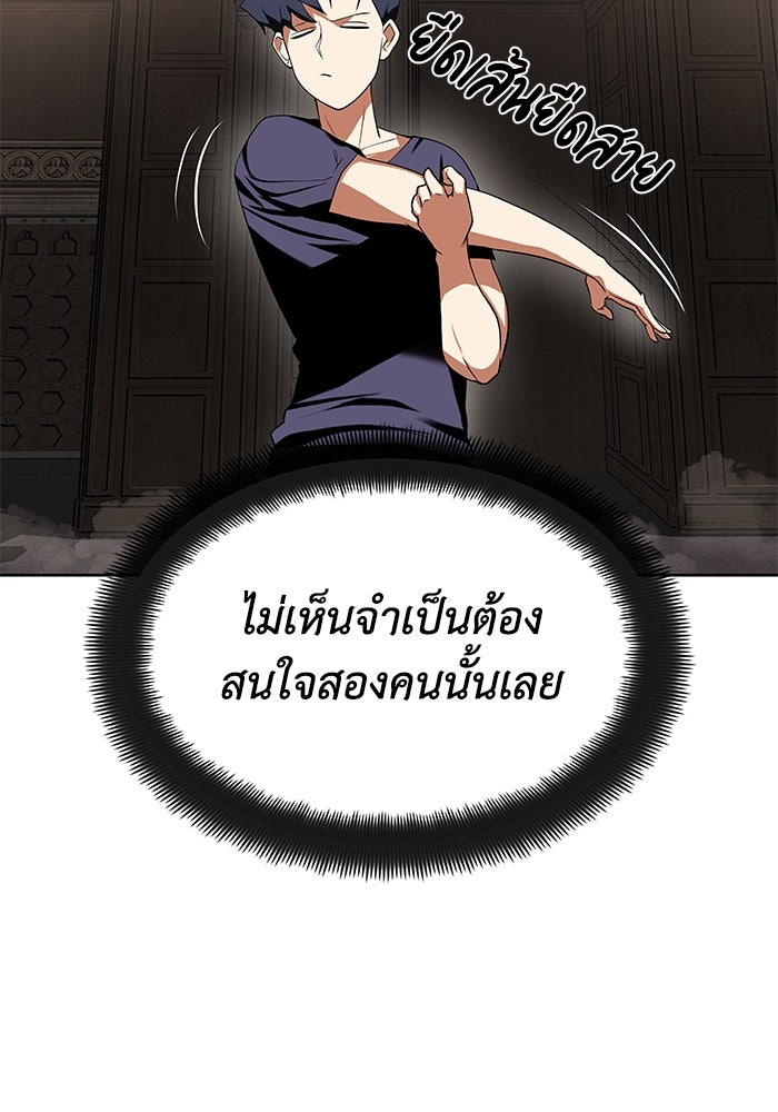 ชีวิตพลิกผันของลอร์ดผู้เกียจคร้าน - หน้า 18