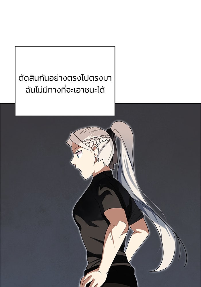 ชีวิตพลิกผันของลอร์ดผู้เกียจคร้าน - หน้า 19