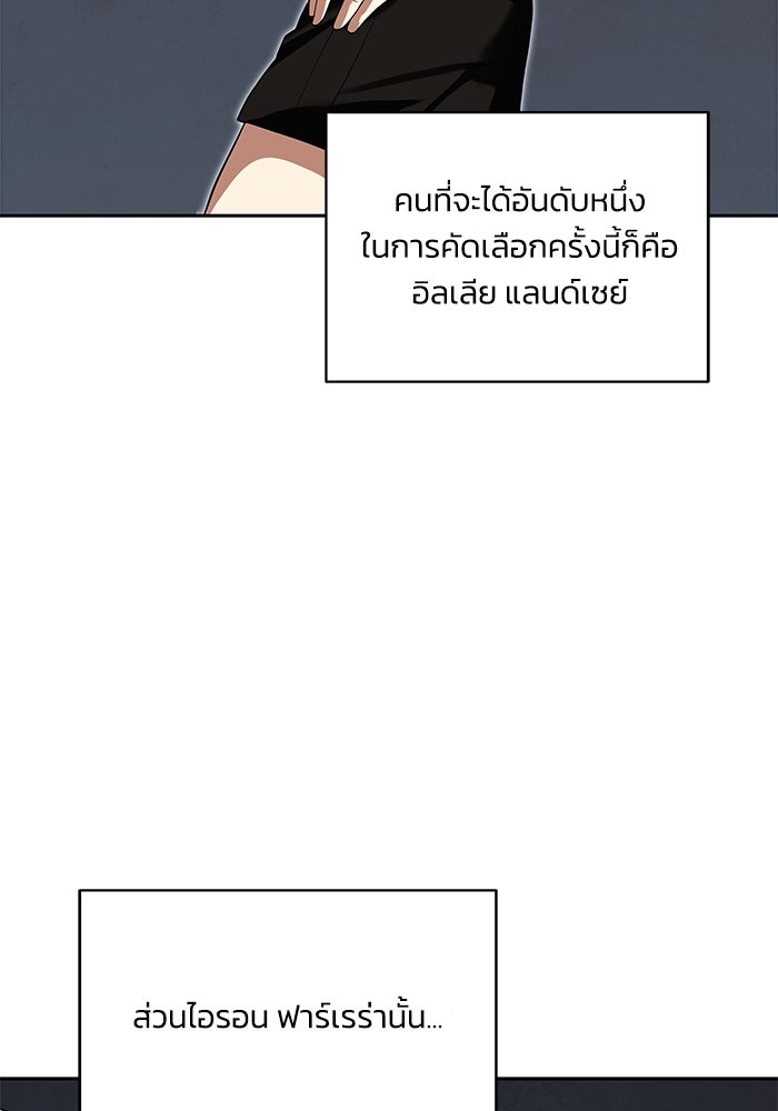 ชีวิตพลิกผันของลอร์ดผู้เกียจคร้าน - หน้า 20