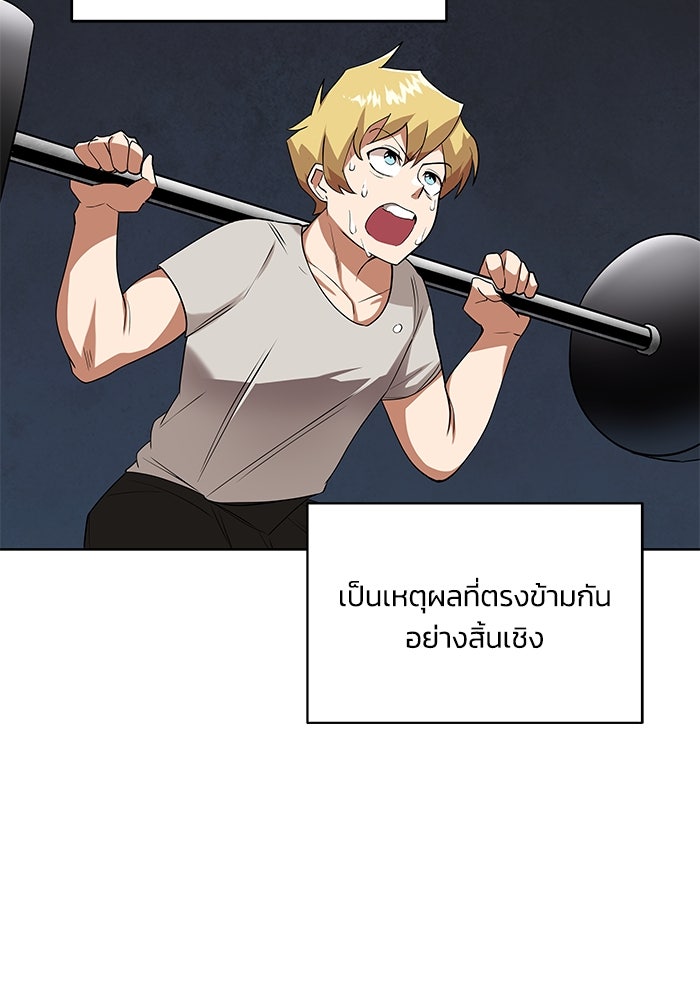 ชีวิตพลิกผันของลอร์ดผู้เกียจคร้าน - หน้า 21