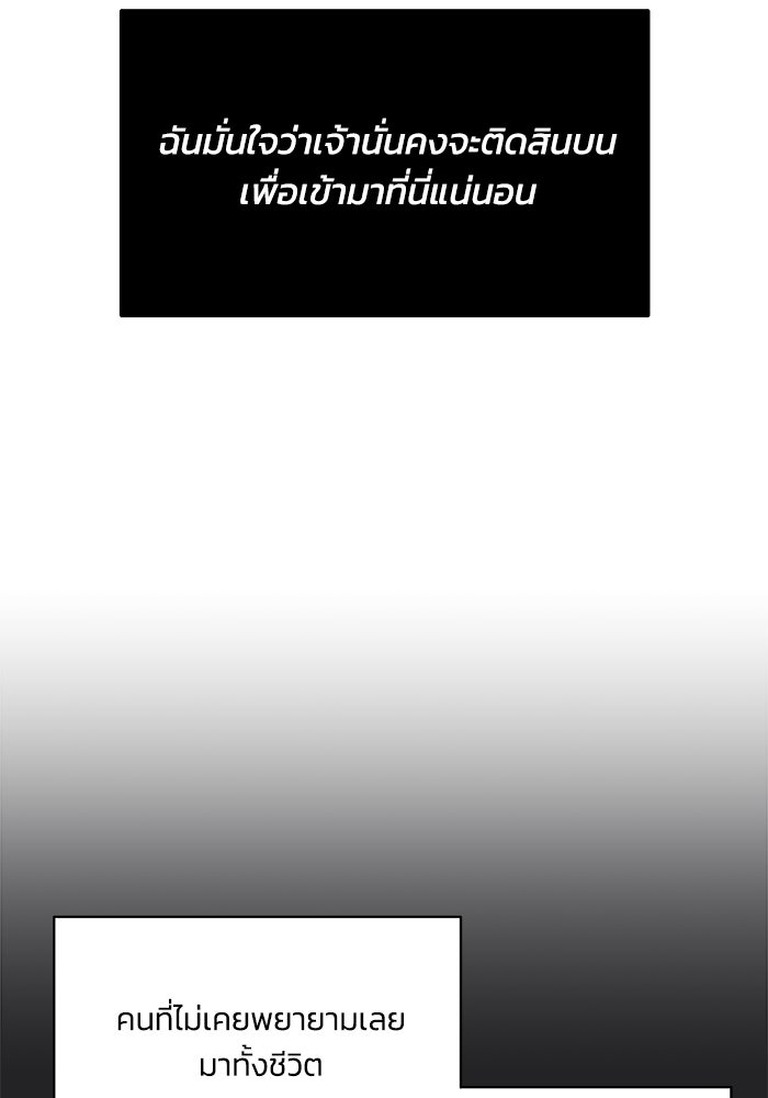 ชีวิตพลิกผันของลอร์ดผู้เกียจคร้าน - หน้า 22