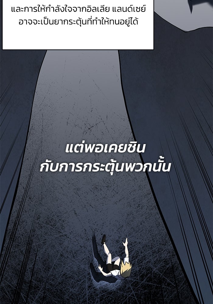 ชีวิตพลิกผันของลอร์ดผู้เกียจคร้าน - หน้า 24