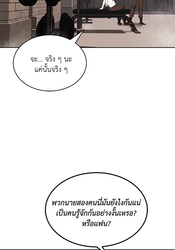 ชีวิตพลิกผันของลอร์ดผู้เกียจคร้าน - หน้า 3