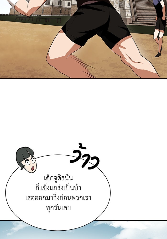 ชีวิตพลิกผันของลอร์ดผู้เกียจคร้าน - หน้า 30