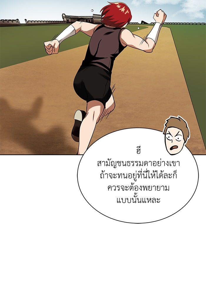 ชีวิตพลิกผันของลอร์ดผู้เกียจคร้าน - หน้า 31