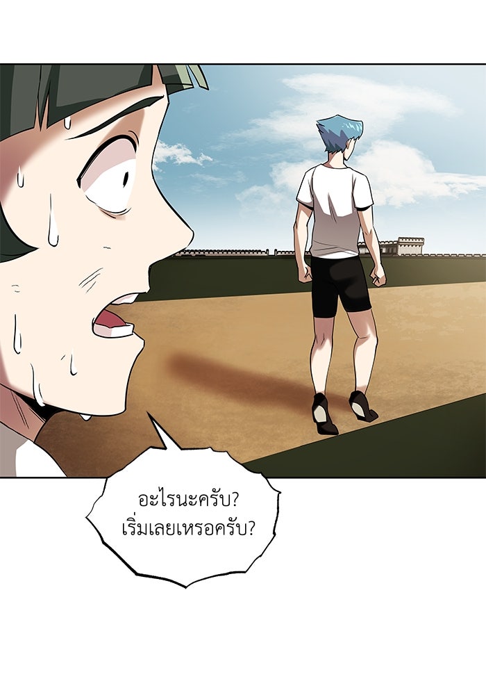 ชีวิตพลิกผันของลอร์ดผู้เกียจคร้าน - หน้า 33