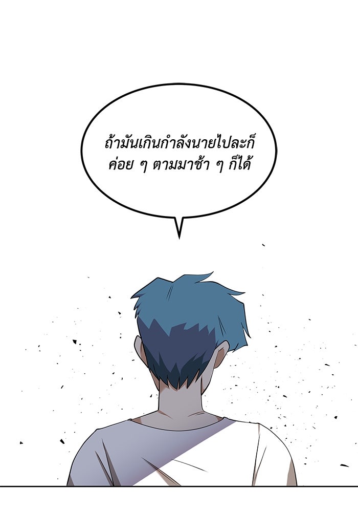 ชีวิตพลิกผันของลอร์ดผู้เกียจคร้าน - หน้า 34