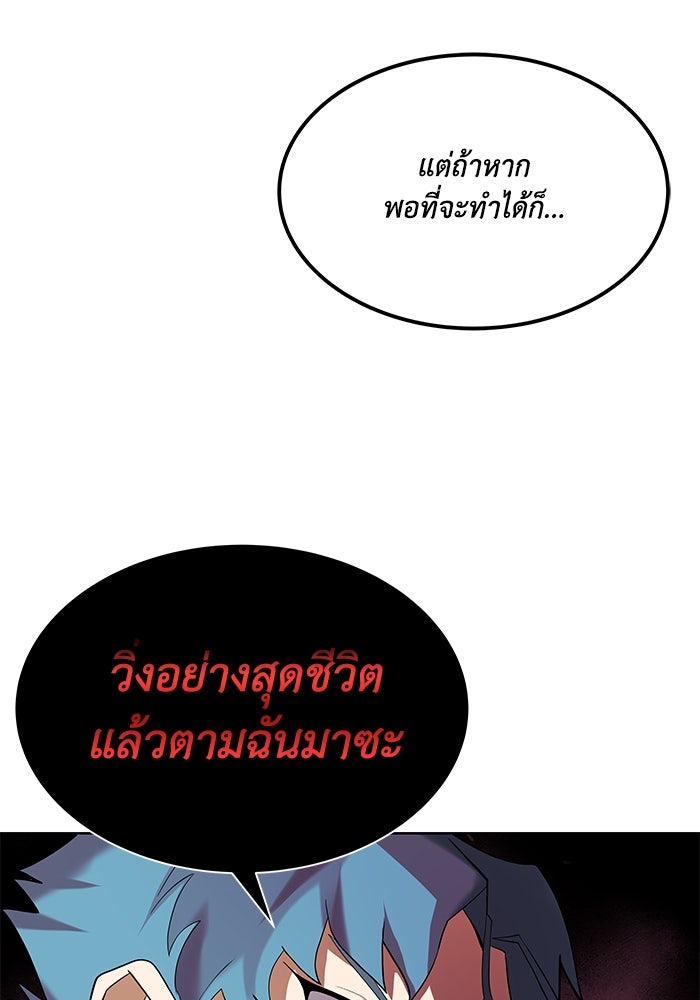 ชีวิตพลิกผันของลอร์ดผู้เกียจคร้าน - หน้า 35
