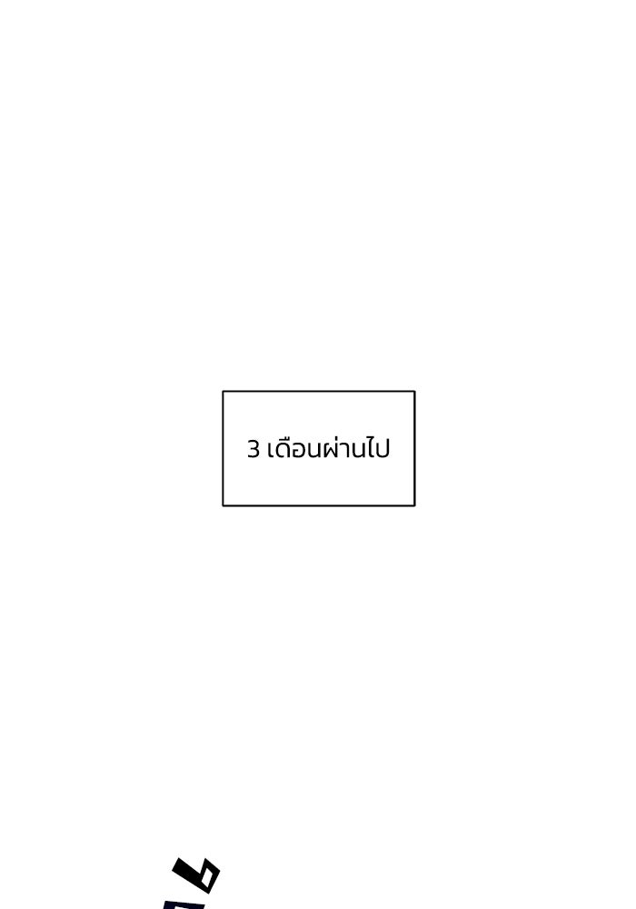ชีวิตพลิกผันของลอร์ดผู้เกียจคร้าน - หน้า 37