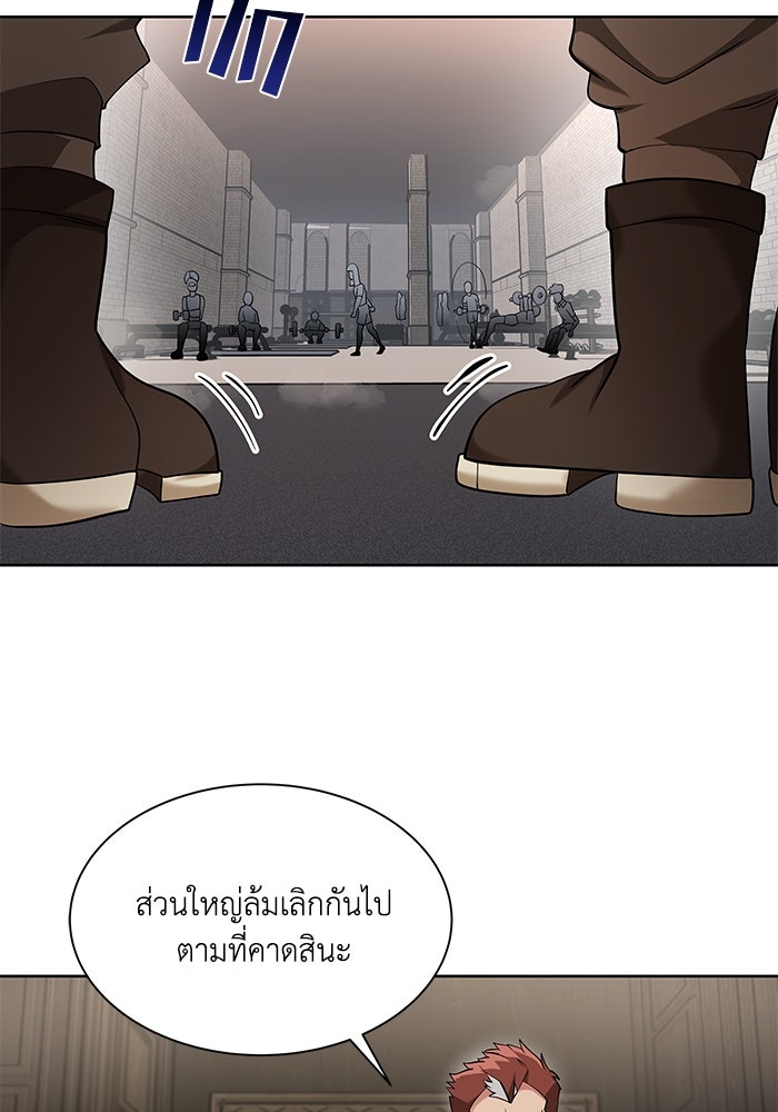 ชีวิตพลิกผันของลอร์ดผู้เกียจคร้าน - หน้า 38