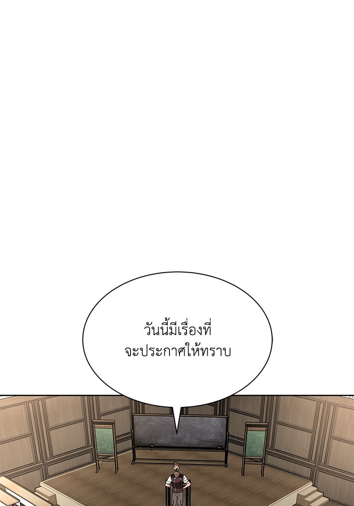 ชีวิตพลิกผันของลอร์ดผู้เกียจคร้าน - หน้า 45