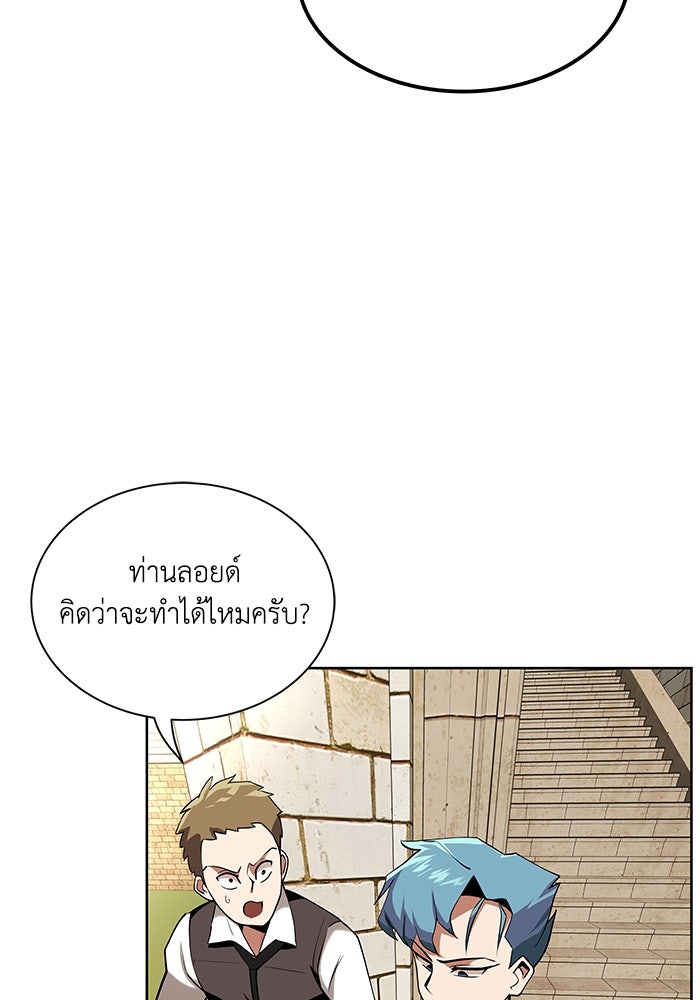 ชีวิตพลิกผันของลอร์ดผู้เกียจคร้าน - หน้า 56