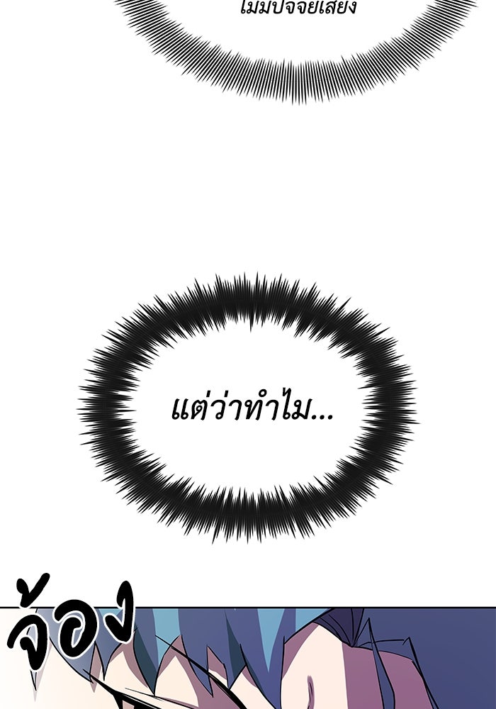 ชีวิตพลิกผันของลอร์ดผู้เกียจคร้าน - หน้า 59