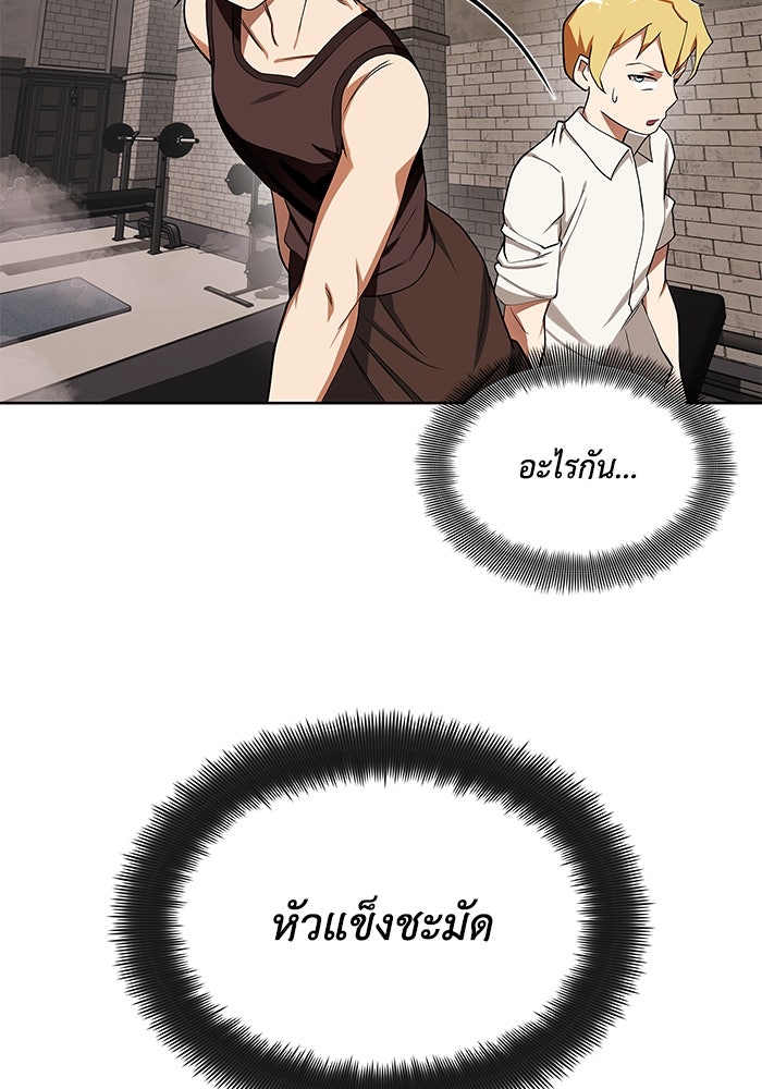 ชีวิตพลิกผันของลอร์ดผู้เกียจคร้าน - หน้า 6