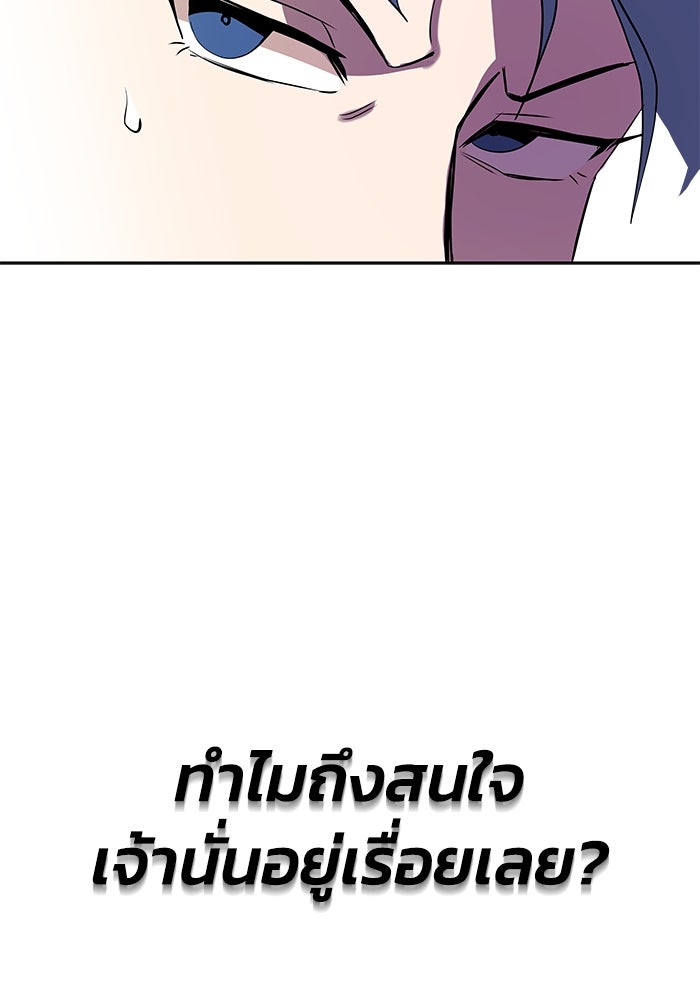 ชีวิตพลิกผันของลอร์ดผู้เกียจคร้าน - หน้า 60