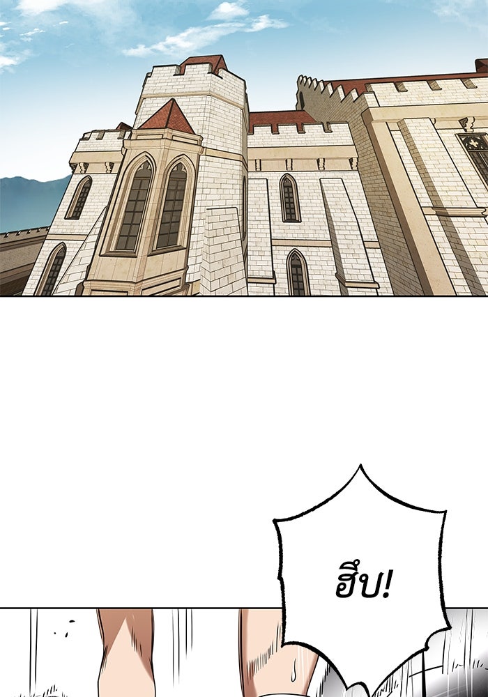 ชีวิตพลิกผันของลอร์ดผู้เกียจคร้าน - หน้า 63