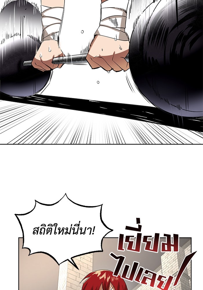 ชีวิตพลิกผันของลอร์ดผู้เกียจคร้าน - หน้า 64