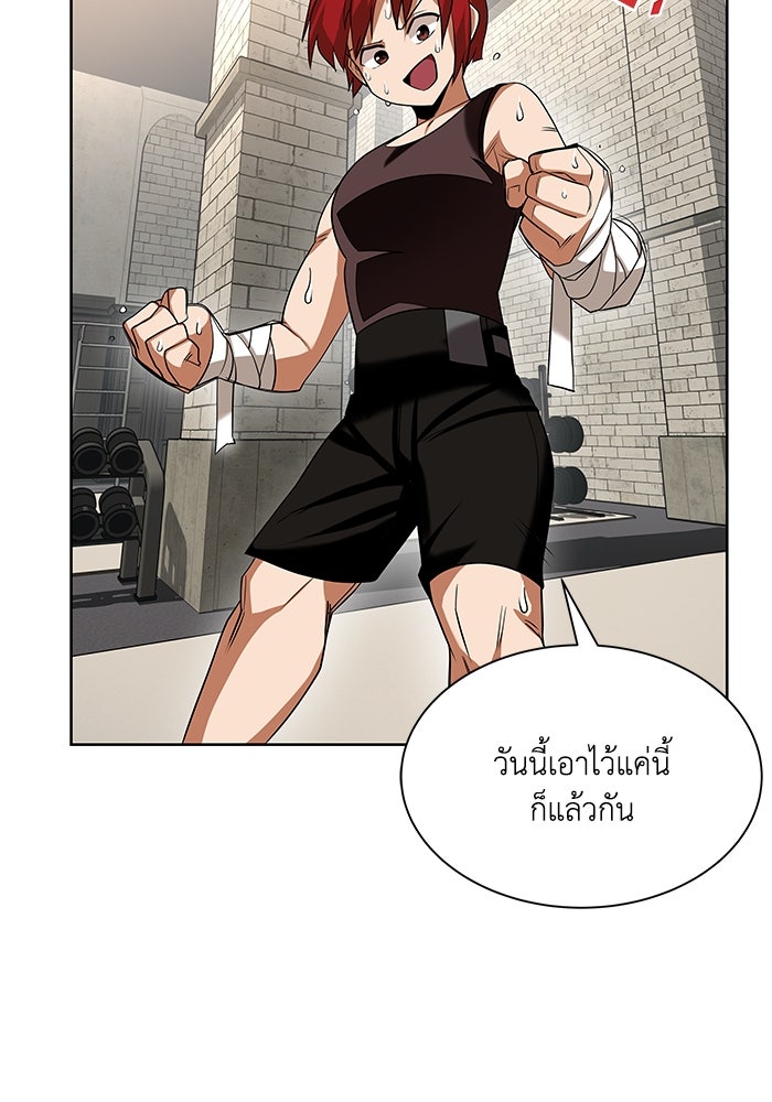 ชีวิตพลิกผันของลอร์ดผู้เกียจคร้าน - หน้า 65