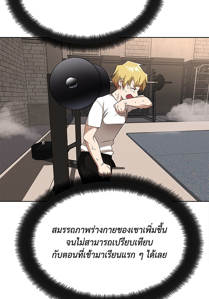 ชีวิตพลิกผันของลอร์ดผู้เกียจคร้าน - หน้า 69