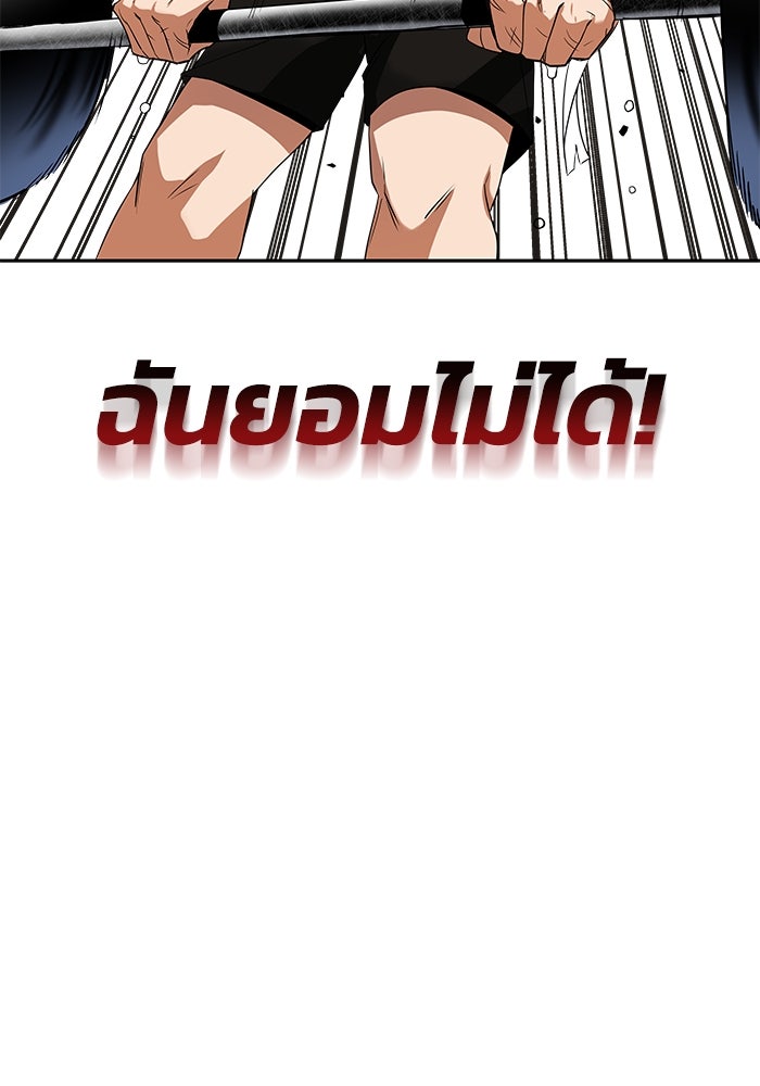 ชีวิตพลิกผันของลอร์ดผู้เกียจคร้าน - หน้า 74