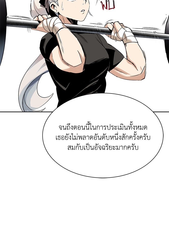 ชีวิตพลิกผันของลอร์ดผู้เกียจคร้าน - หน้า 86