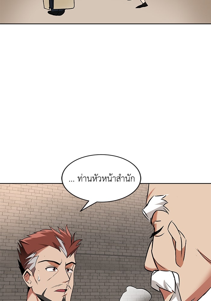 ชีวิตพลิกผันของลอร์ดผู้เกียจคร้าน - หน้า 94