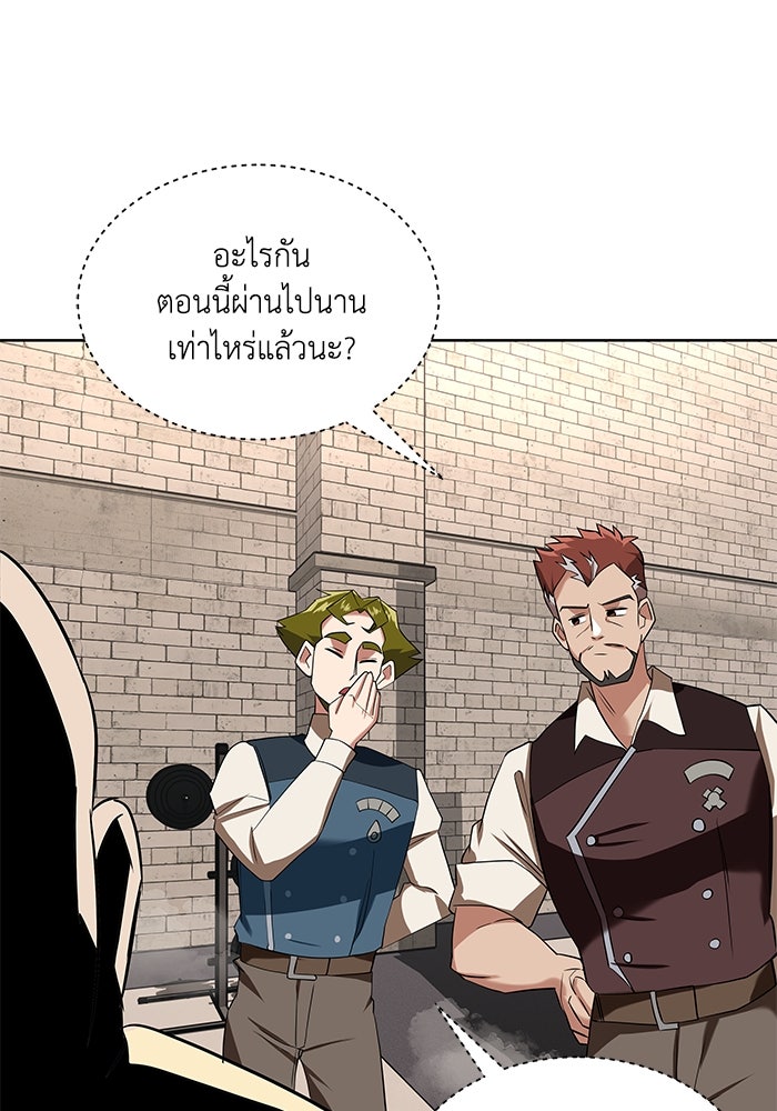 ชีวิตพลิกผันของลอร์ดผู้เกียจคร้าน - หน้า 98