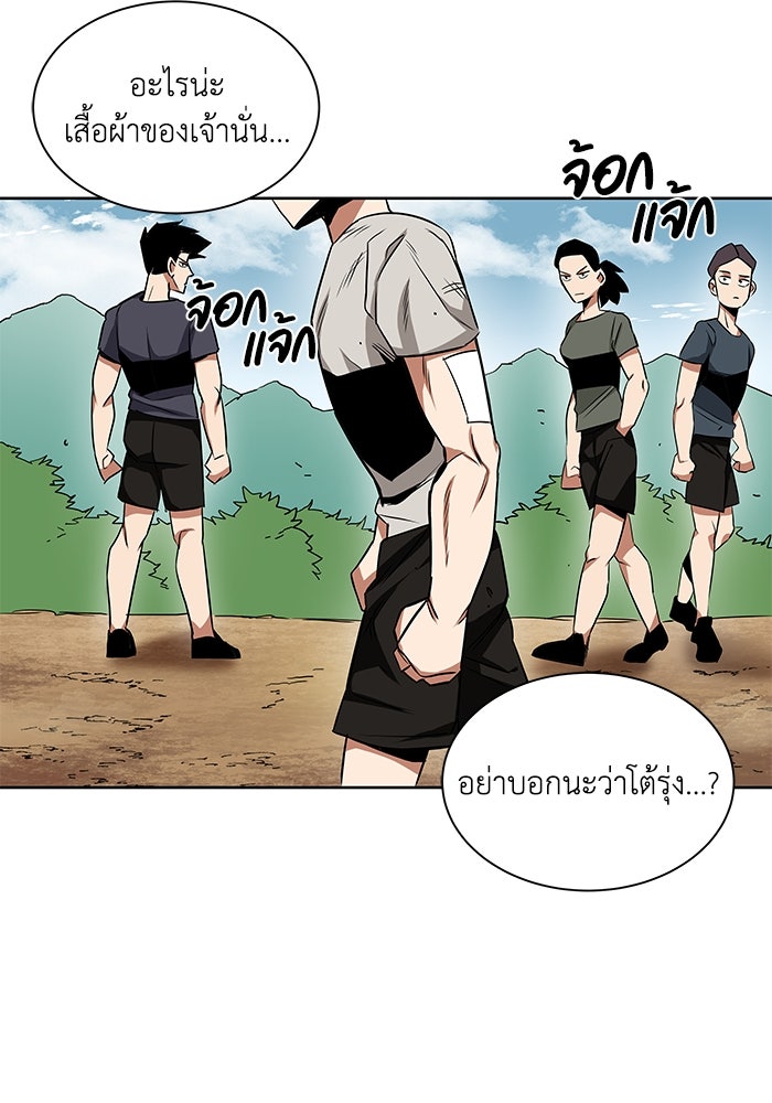 ชีวิตพลิกผันของลอร์ดผู้เกียจคร้าน - หน้า 2
